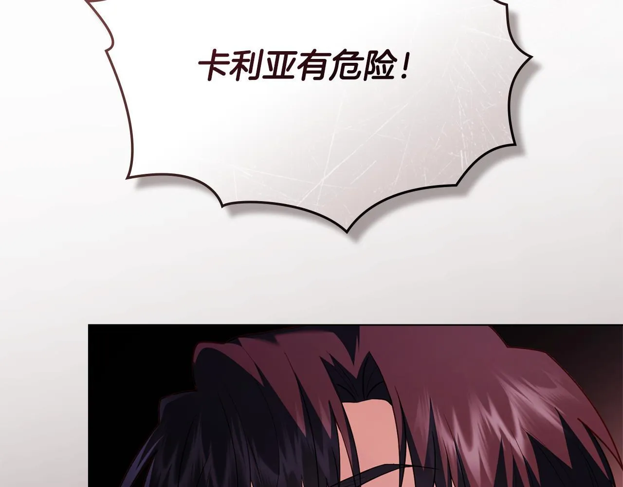 番外 第2话 寻宝游戏 第192页
