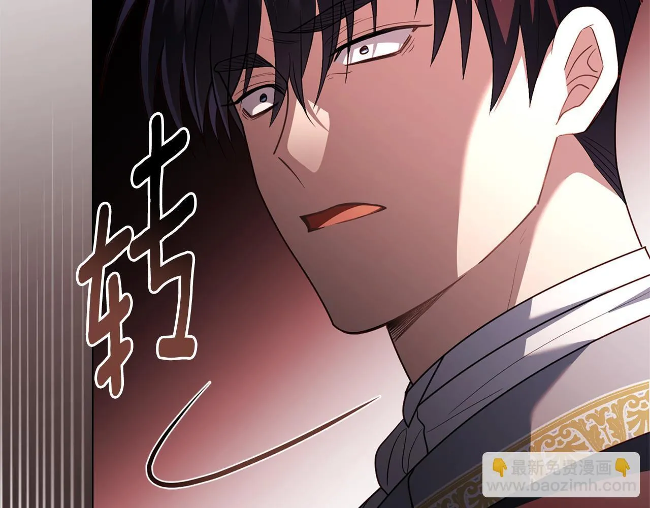 番外 第2话 寻宝游戏 第193页