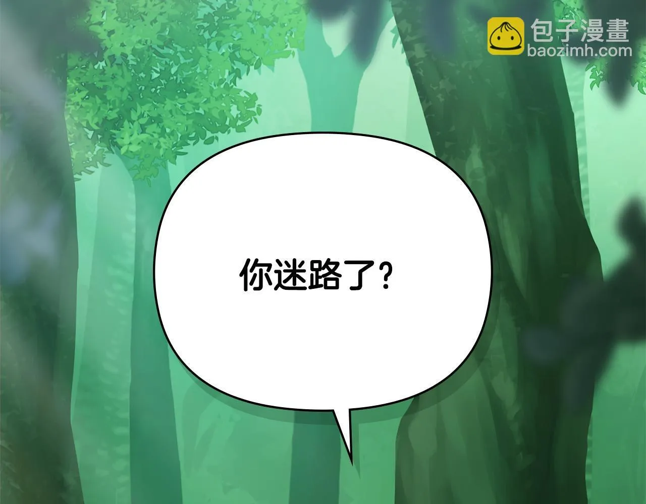 番外 第3话 获胜者的奖励 第3页
