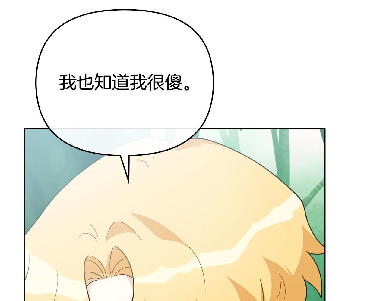 番外 第3话 获胜者的奖励 第6页