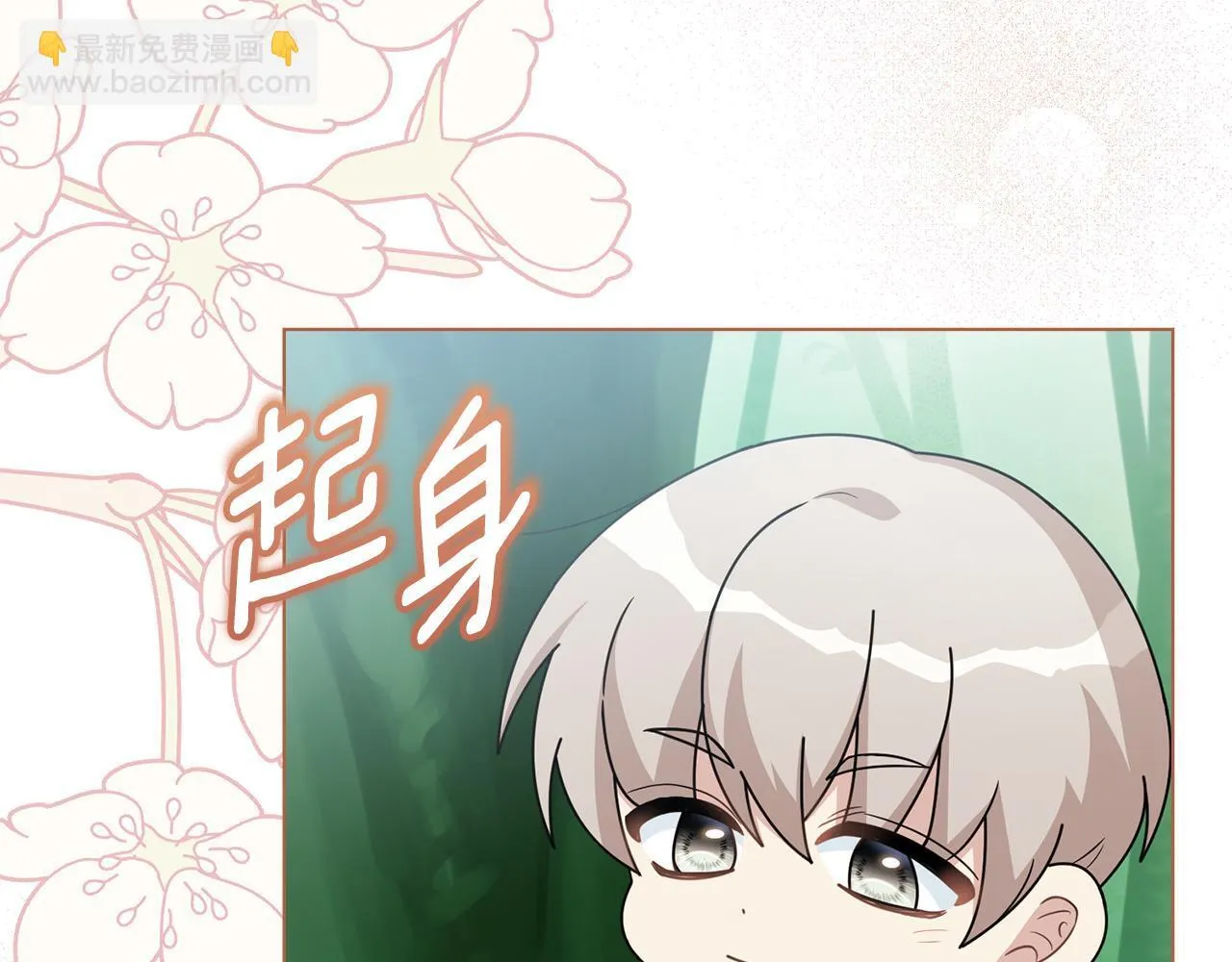 番外 第3话 获胜者的奖励 第15页