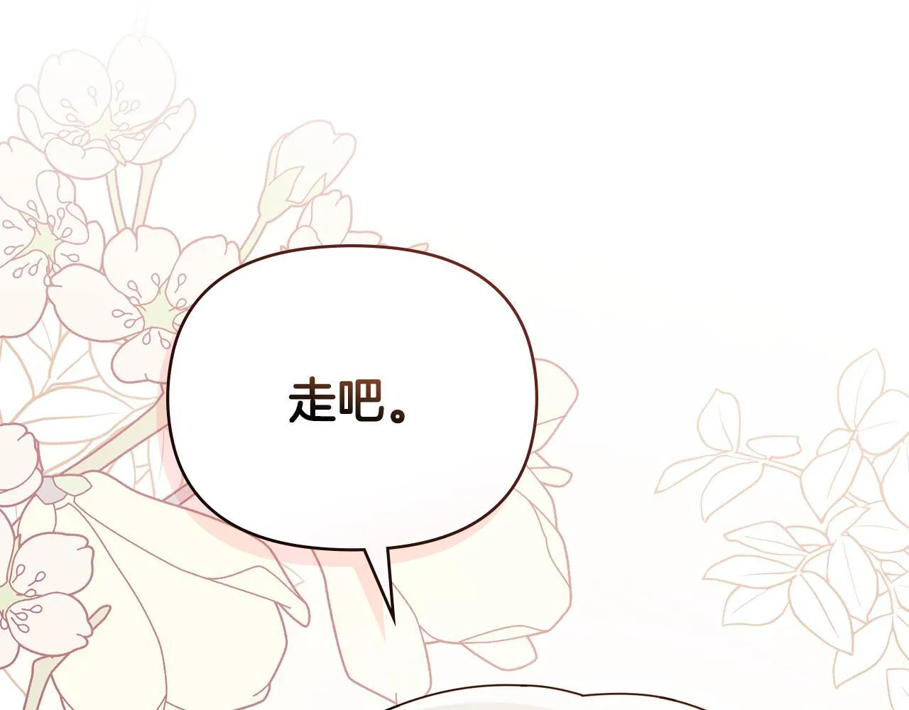 番外 第3话 获胜者的奖励 第17页