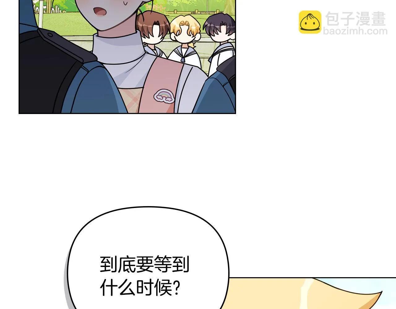 番外 第3话 获胜者的奖励 第33页