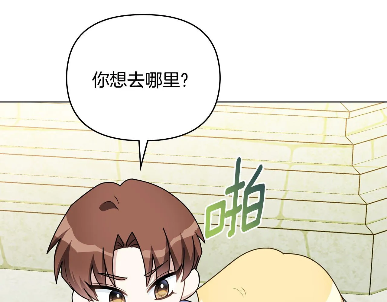 番外 第3话 获胜者的奖励 第36页