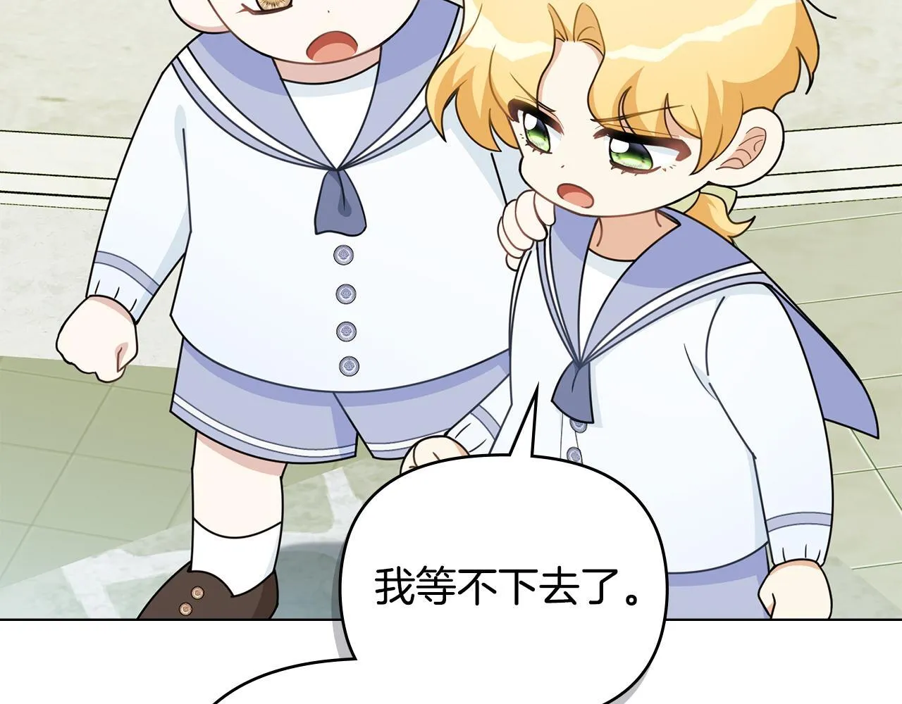 番外 第3话 获胜者的奖励 第37页