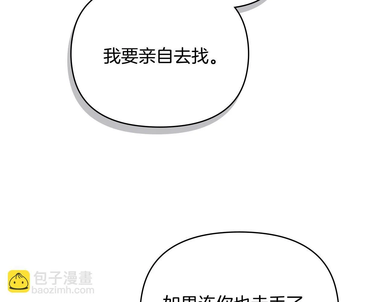 番外 第3话 获胜者的奖励 第38页