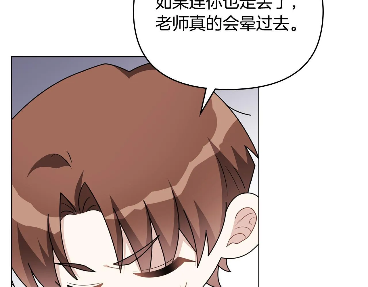 番外 第3话 获胜者的奖励 第39页
