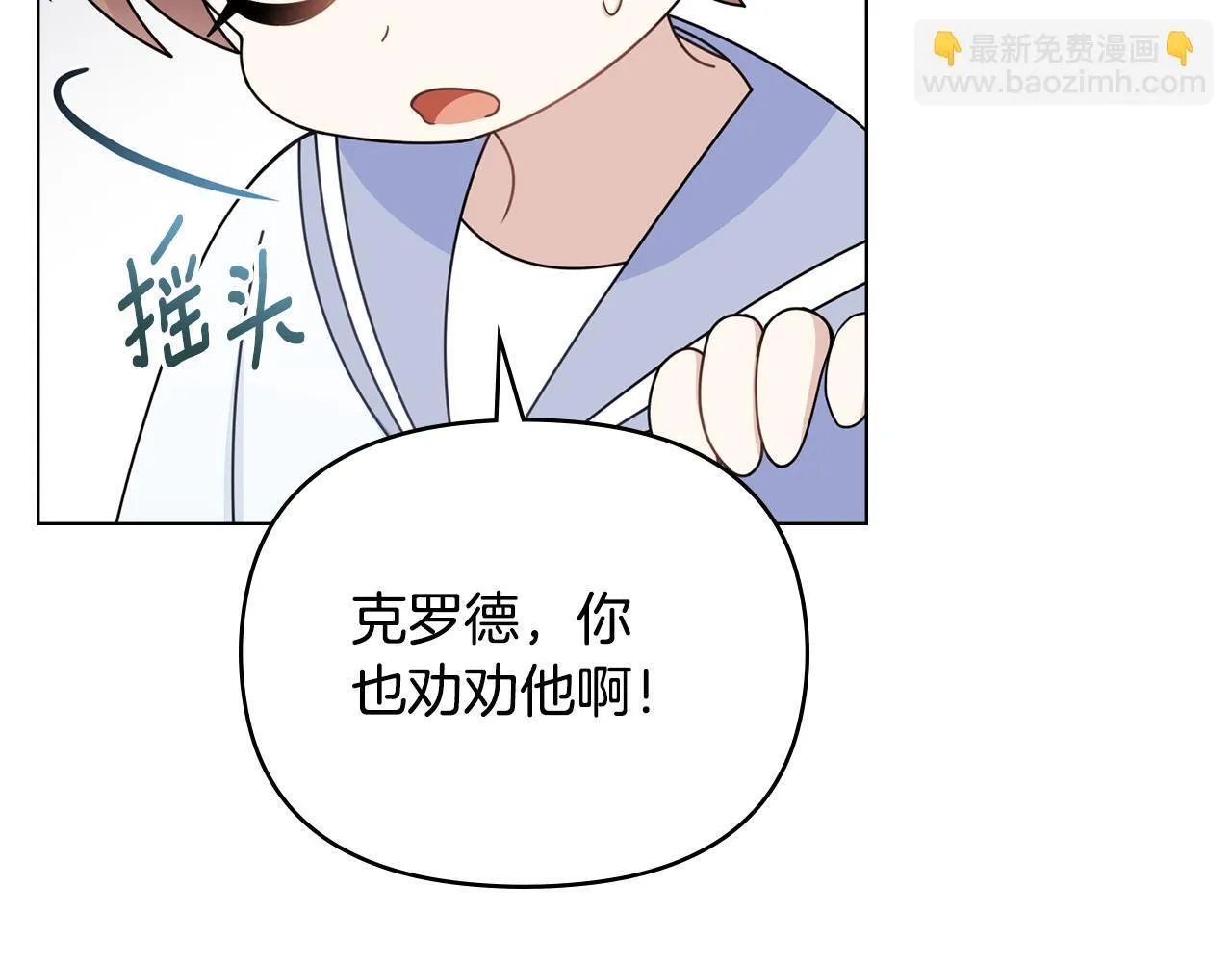 番外 第3话 获胜者的奖励 第40页