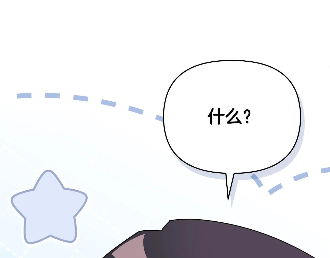 番外 第3话 获胜者的奖励 第42页