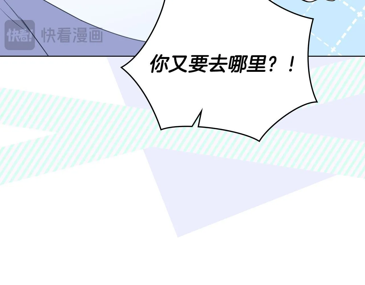 番外 第3话 获胜者的奖励 第45页