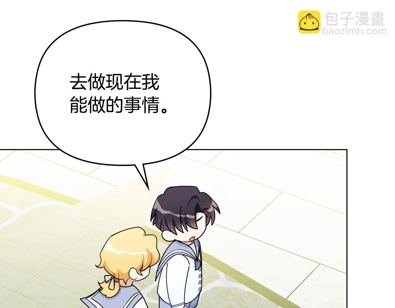 番外 第3话 获胜者的奖励 第46页