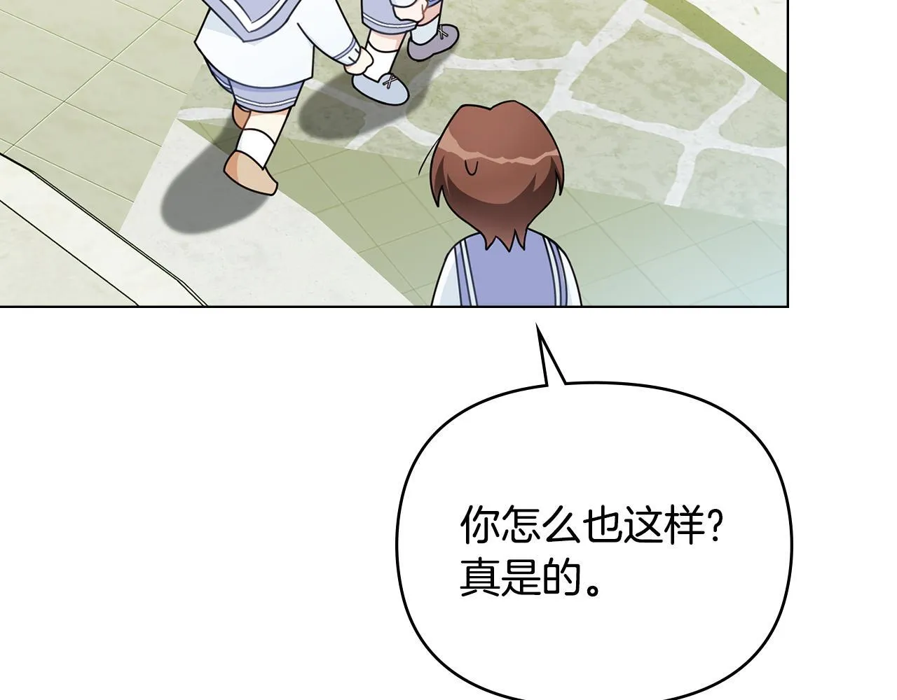 番外 第3话 获胜者的奖励 第47页