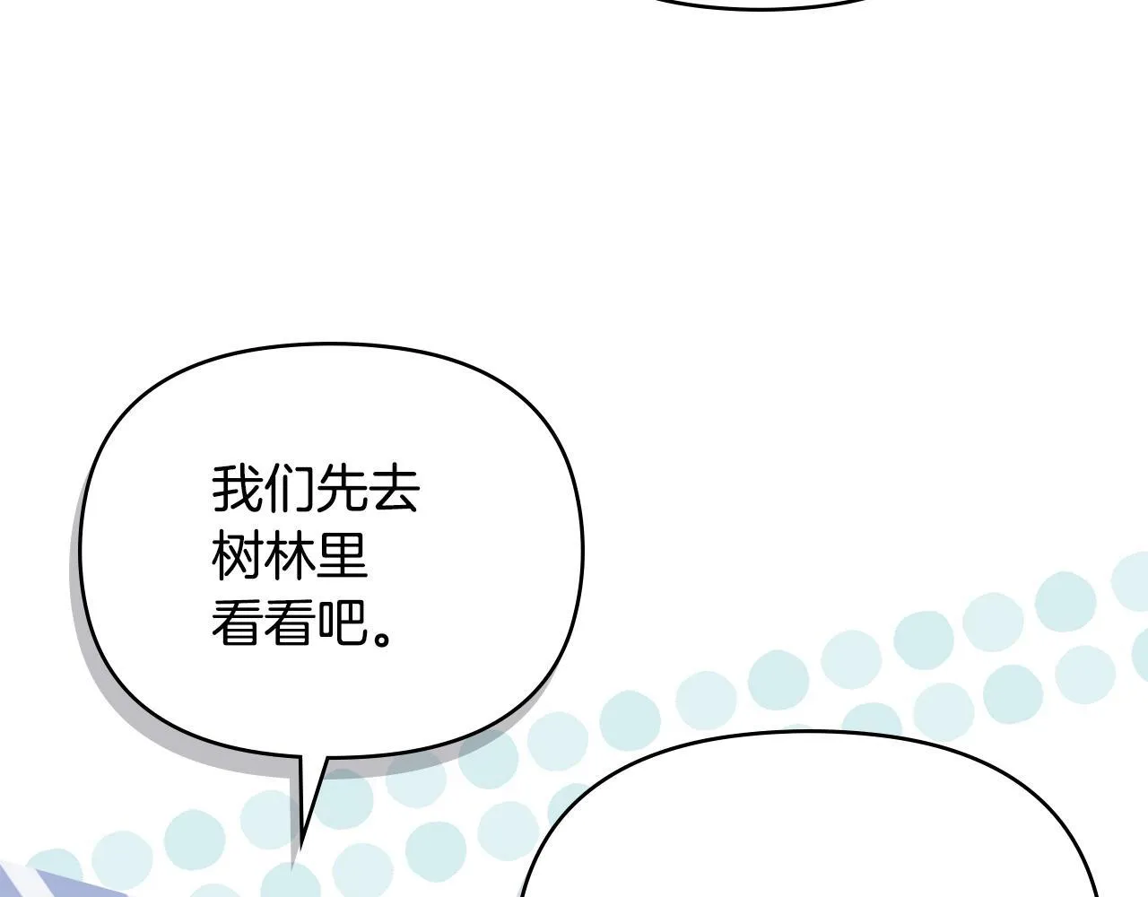番外 第3话 获胜者的奖励 第48页