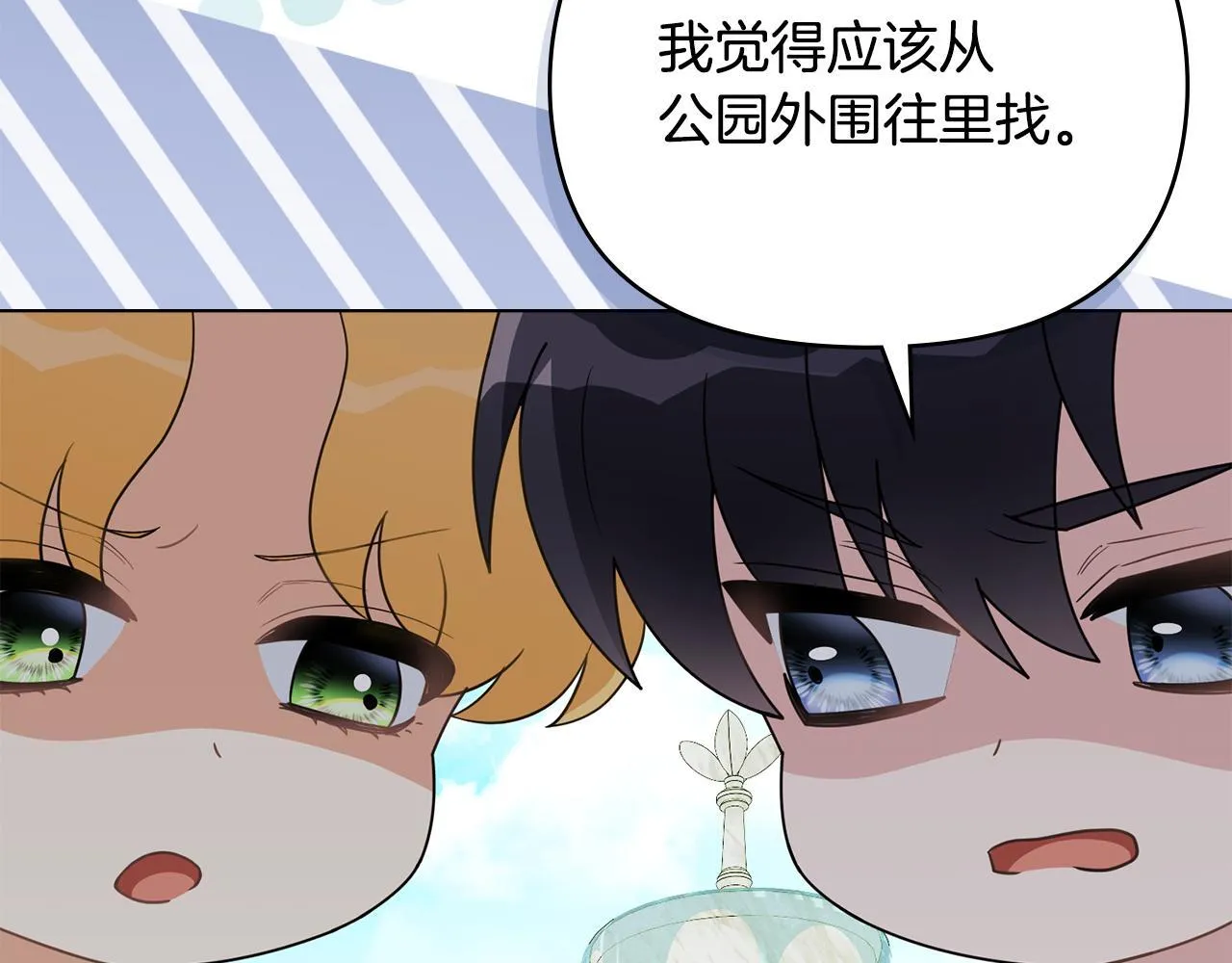 番外 第3话 获胜者的奖励 第49页