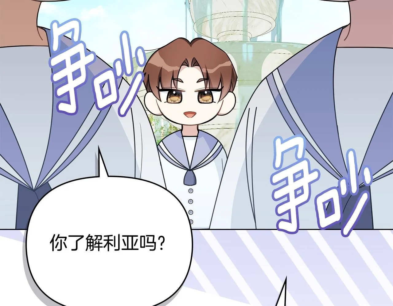 番外 第3话 获胜者的奖励 第50页