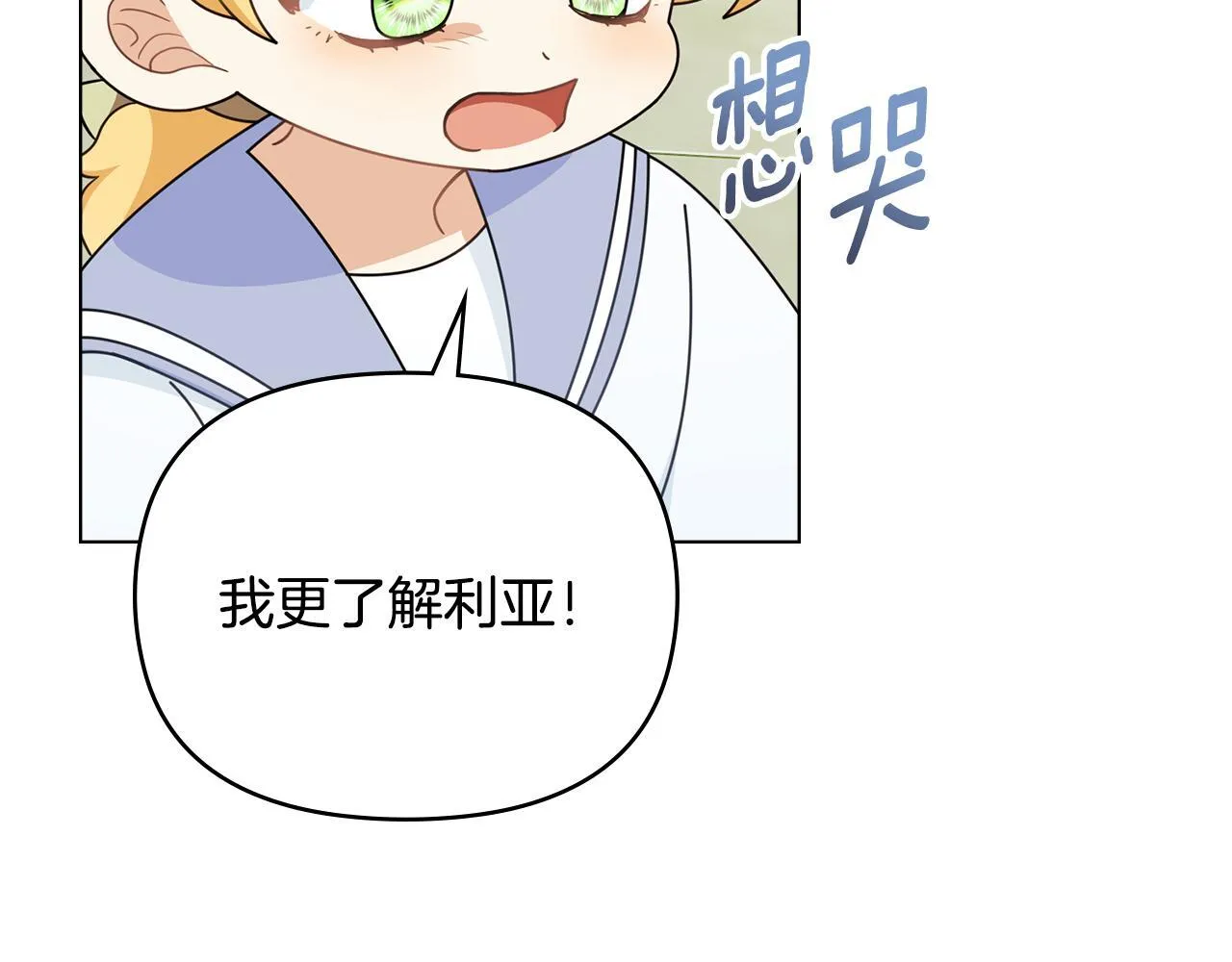 番外 第3话 获胜者的奖励 第53页