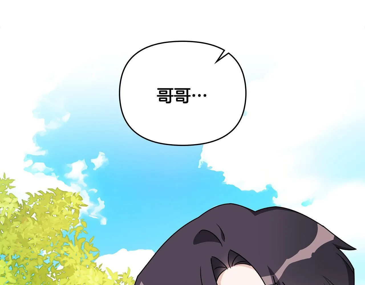 番外 第3话 获胜者的奖励 第54页