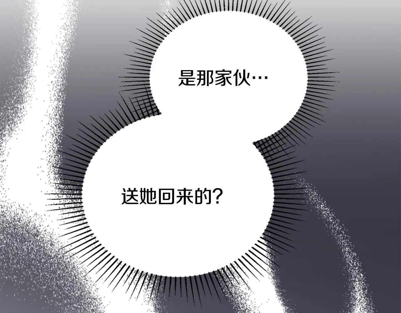 番外 第3话 获胜者的奖励 第59页