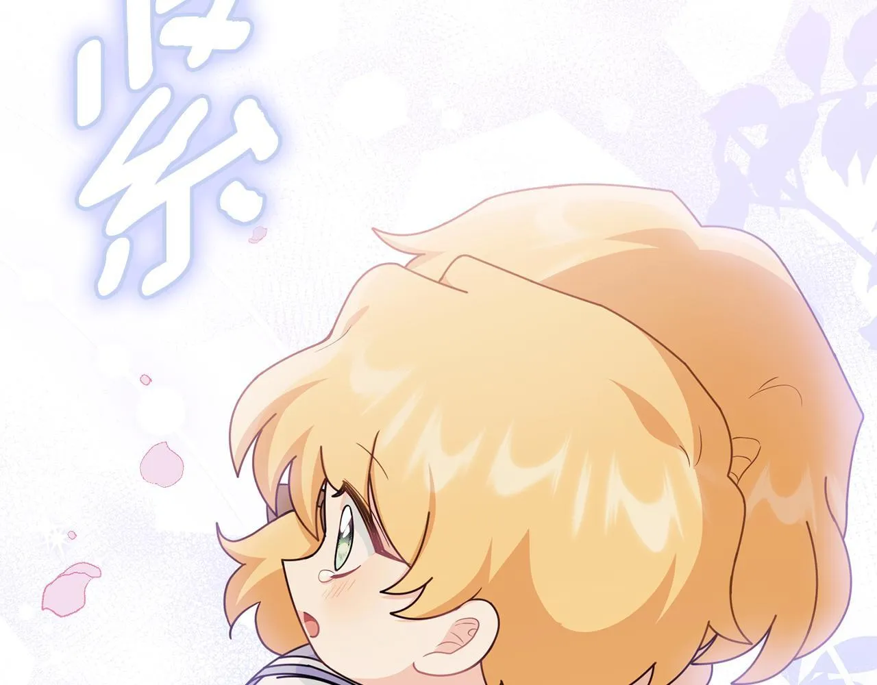 番外 第3话 获胜者的奖励 第68页