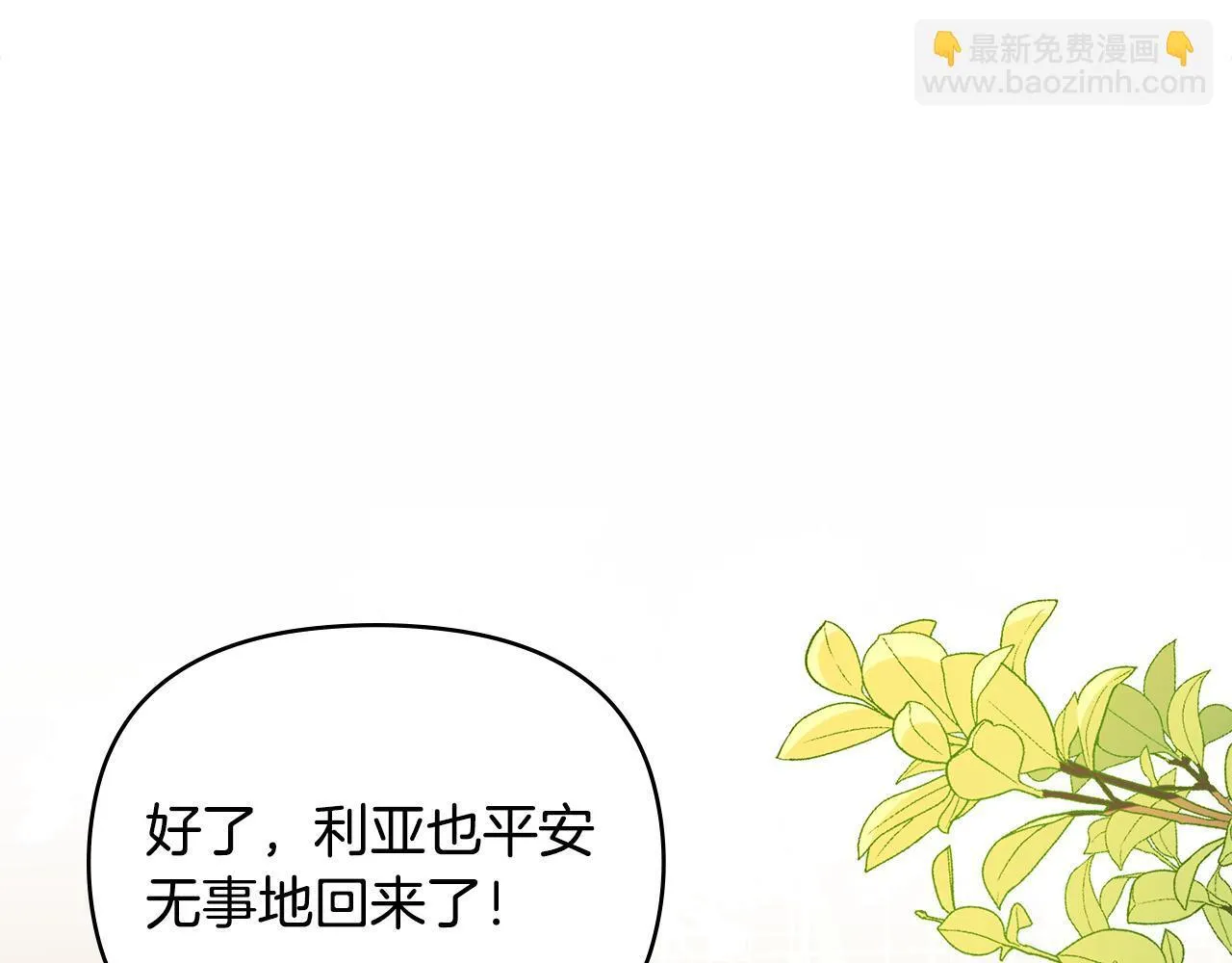 番外 第3话 获胜者的奖励 第78页
