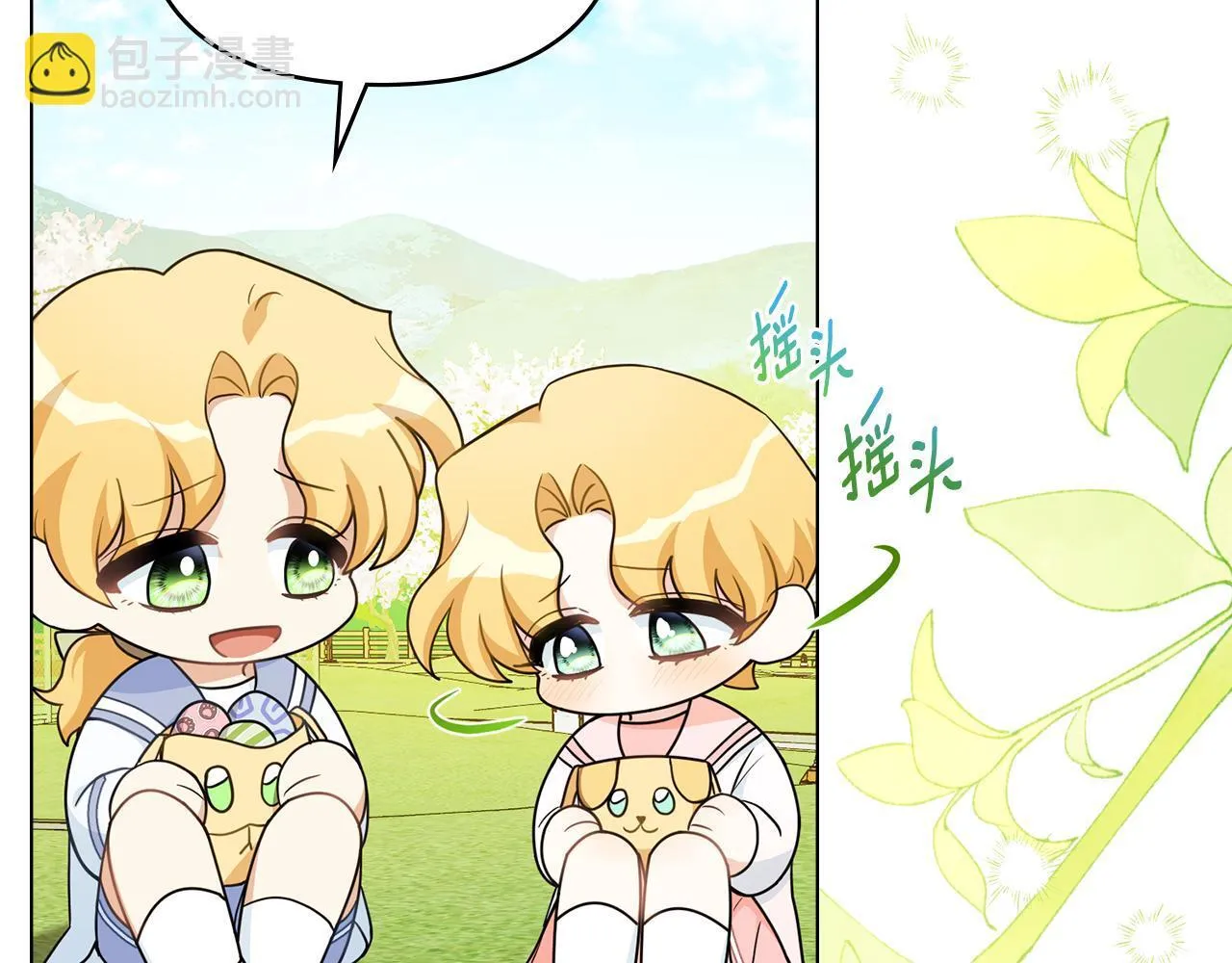 番外 第3话 获胜者的奖励 第83页