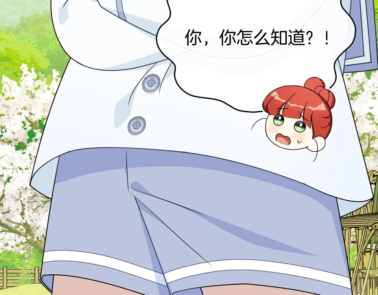 番外 第3话 获胜者的奖励 第92页