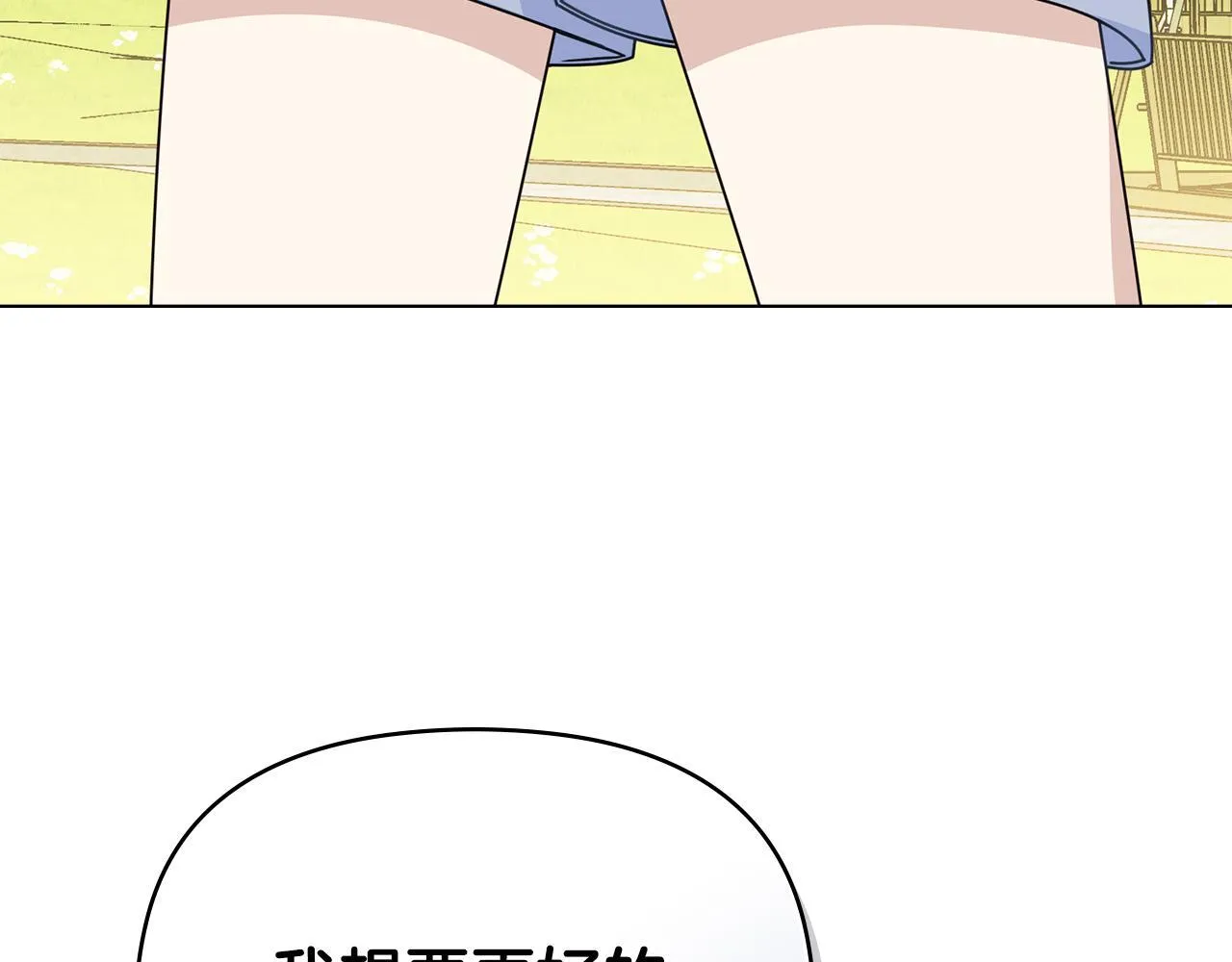 番外 第3话 获胜者的奖励 第93页