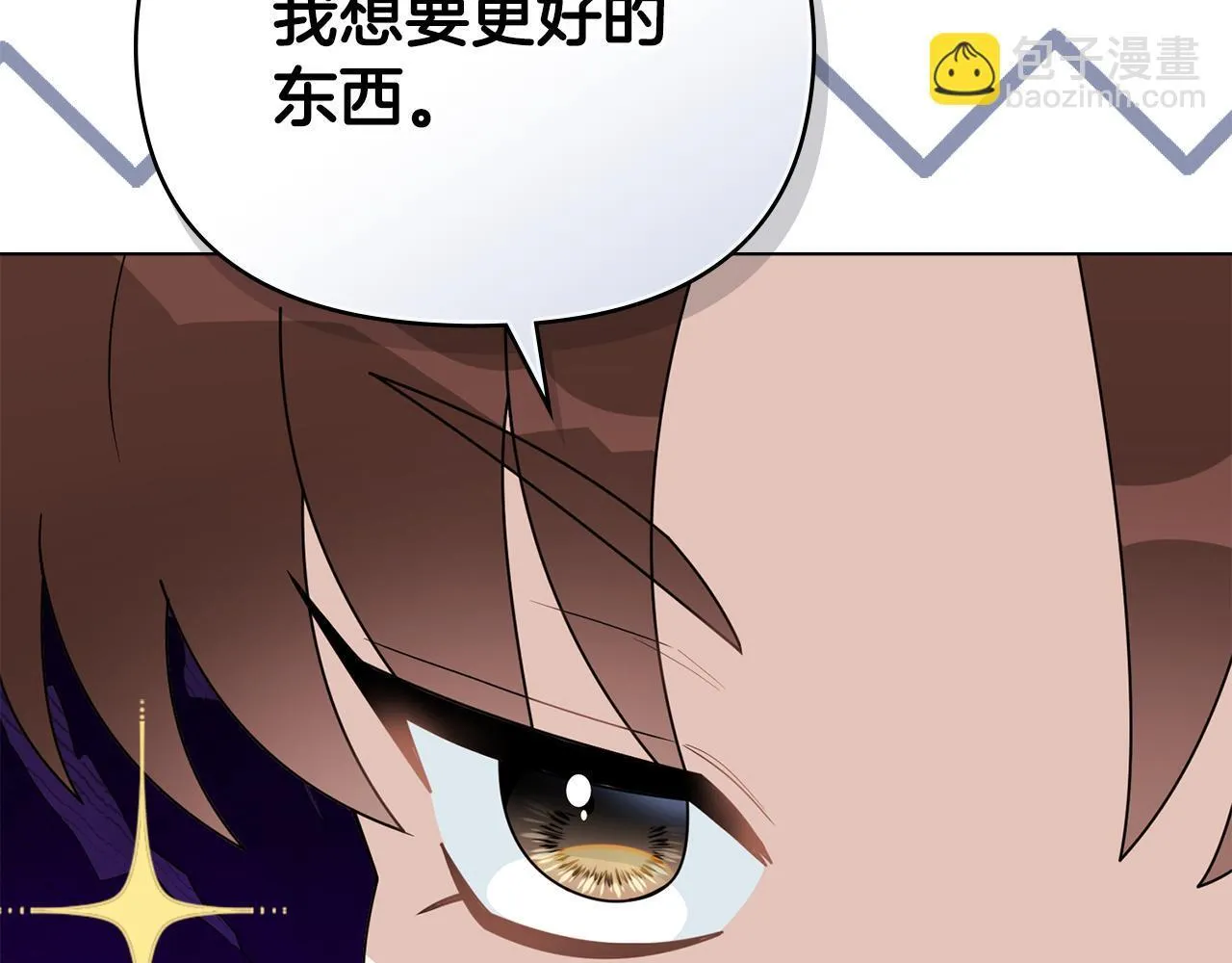 番外 第3话 获胜者的奖励 第94页