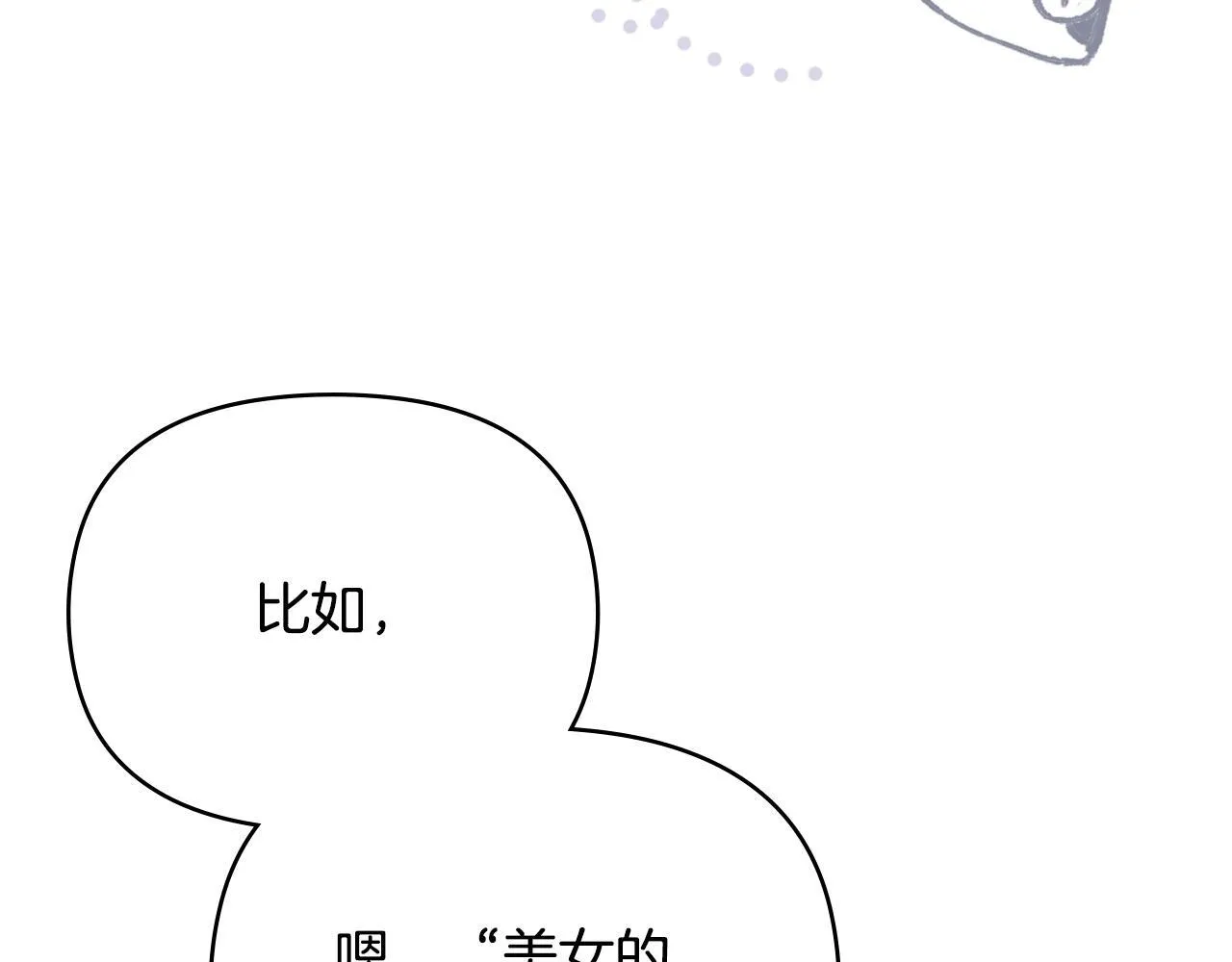 番外 第3话 获胜者的奖励 第96页
