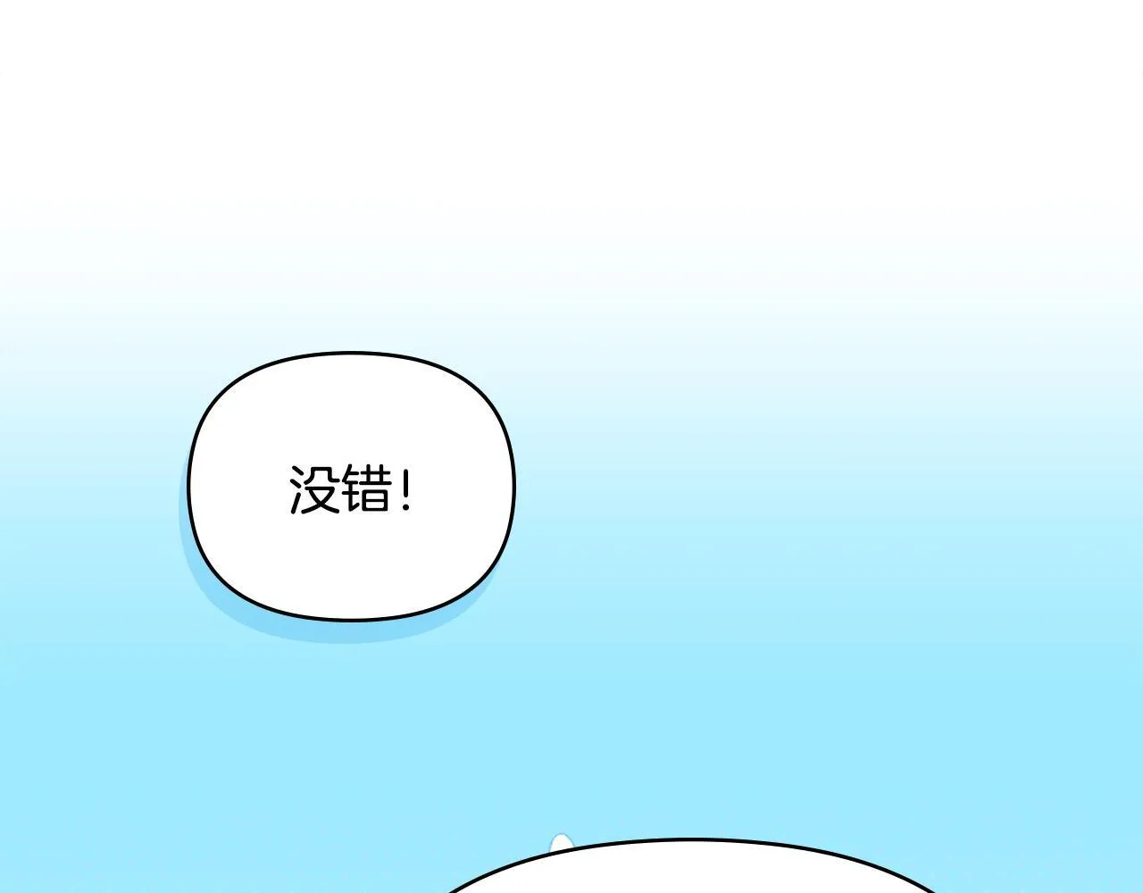 番外 第3话 获胜者的奖励 第102页
