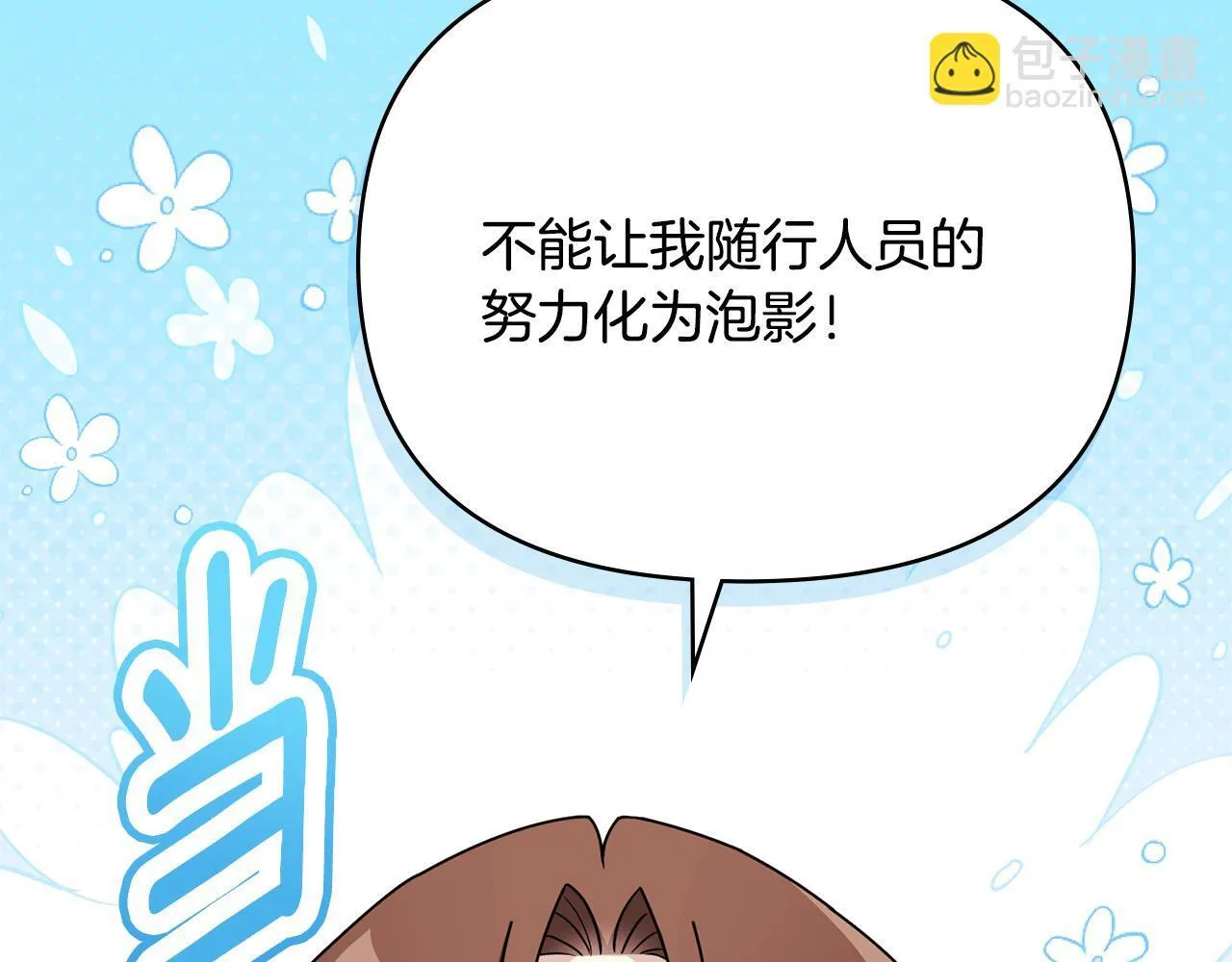 番外 第3话 获胜者的奖励 第103页