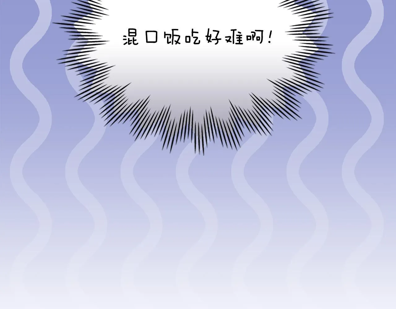 番外 第3话 获胜者的奖励 第106页
