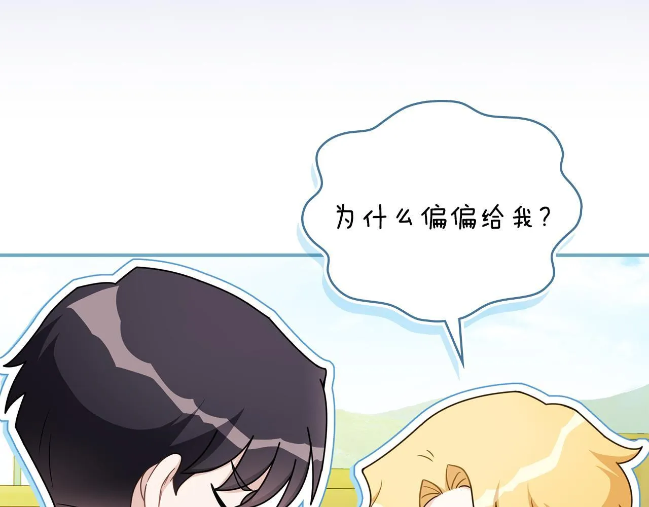 番外 第3话 获胜者的奖励 第107页