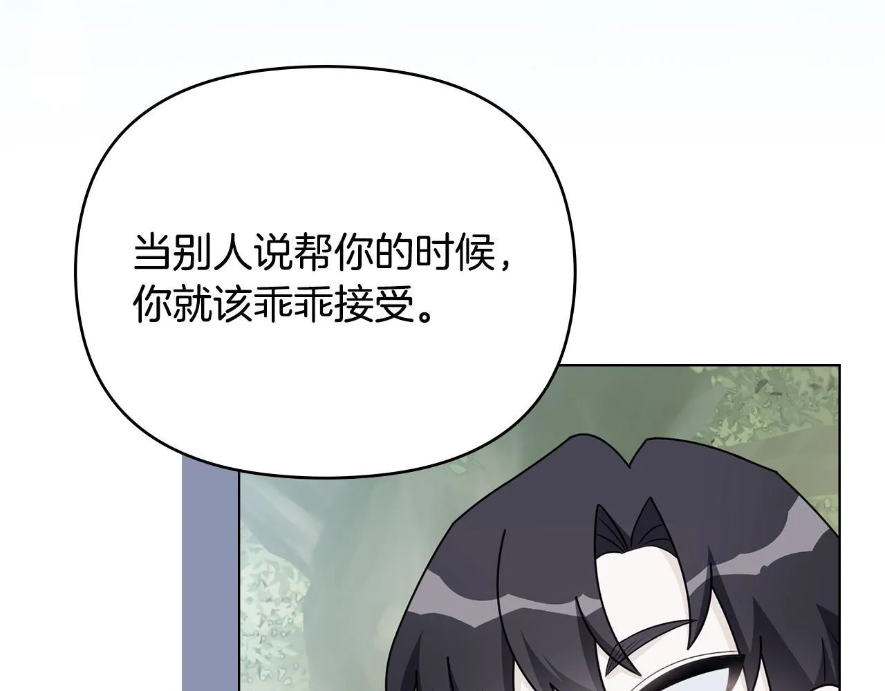 番外 第3话 获胜者的奖励 第110页