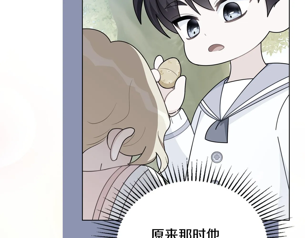 番外 第3话 获胜者的奖励 第111页