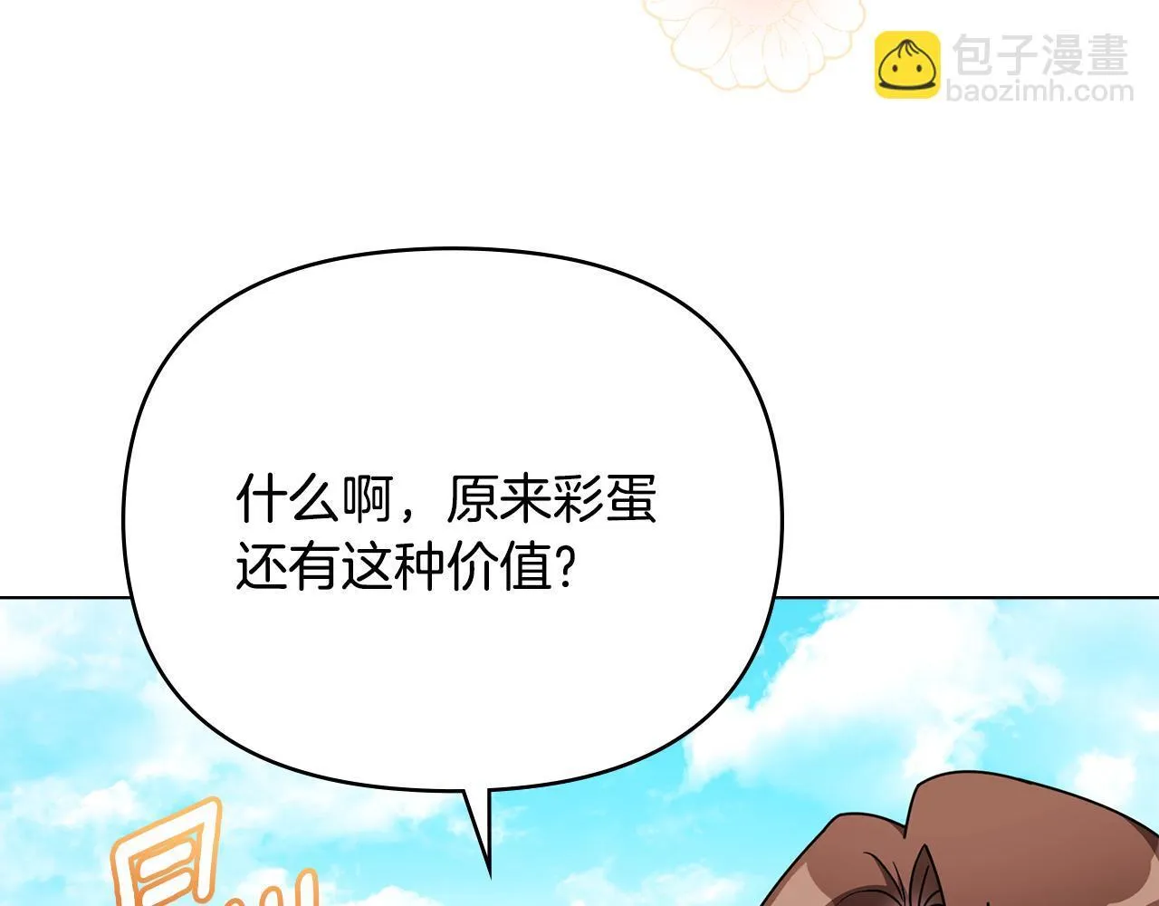 番外 第3话 获胜者的奖励 第116页