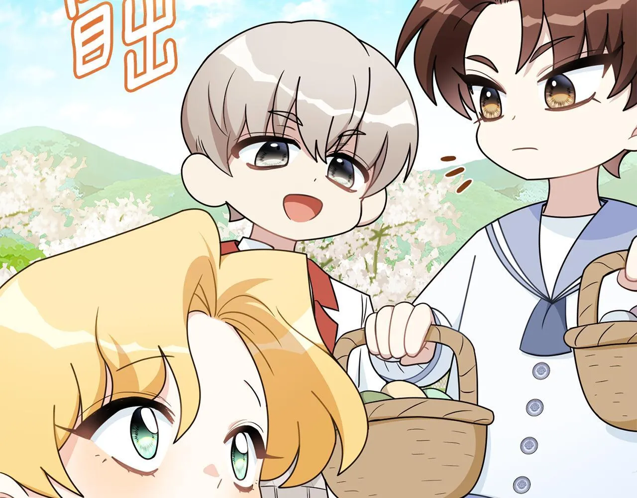 番外 第3话 获胜者的奖励 第117页