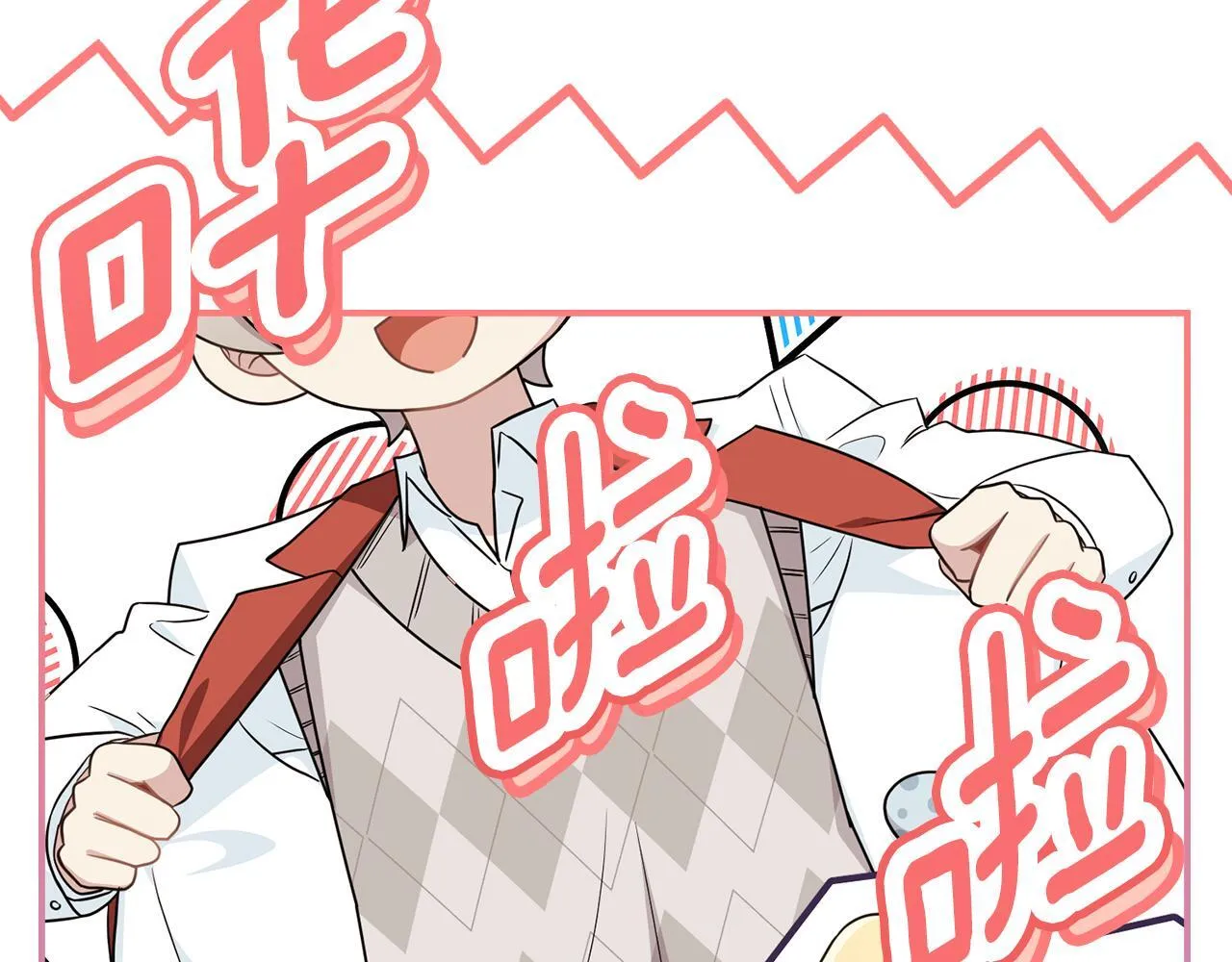 番外 第3话 获胜者的奖励 第119页