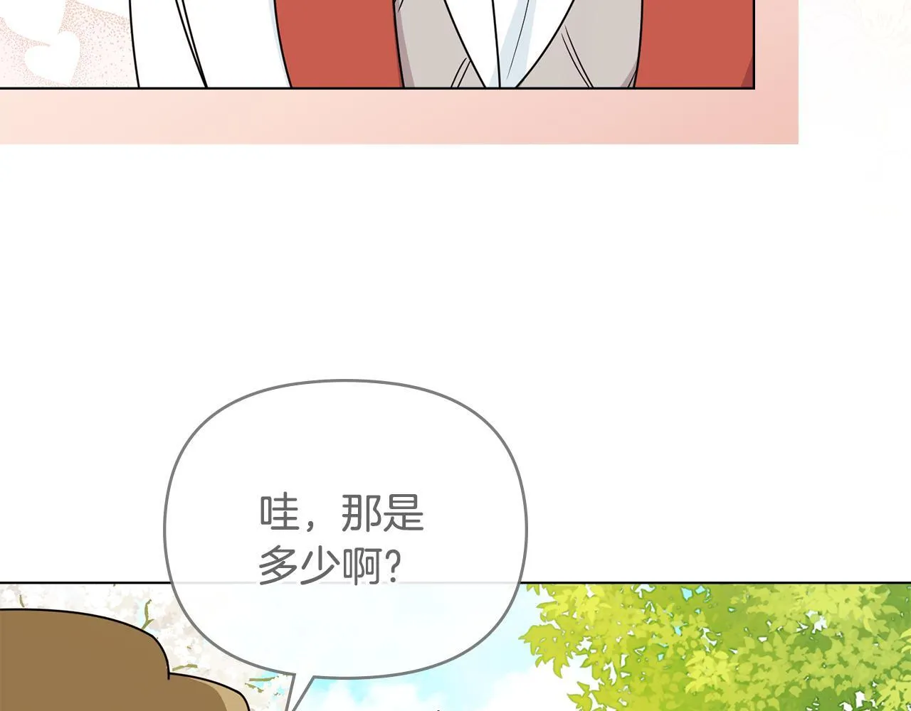番外 第3话 获胜者的奖励 第124页
