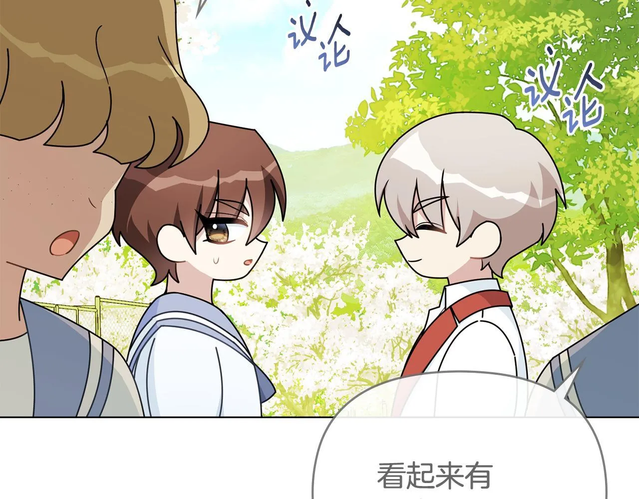 番外 第3话 获胜者的奖励 第125页