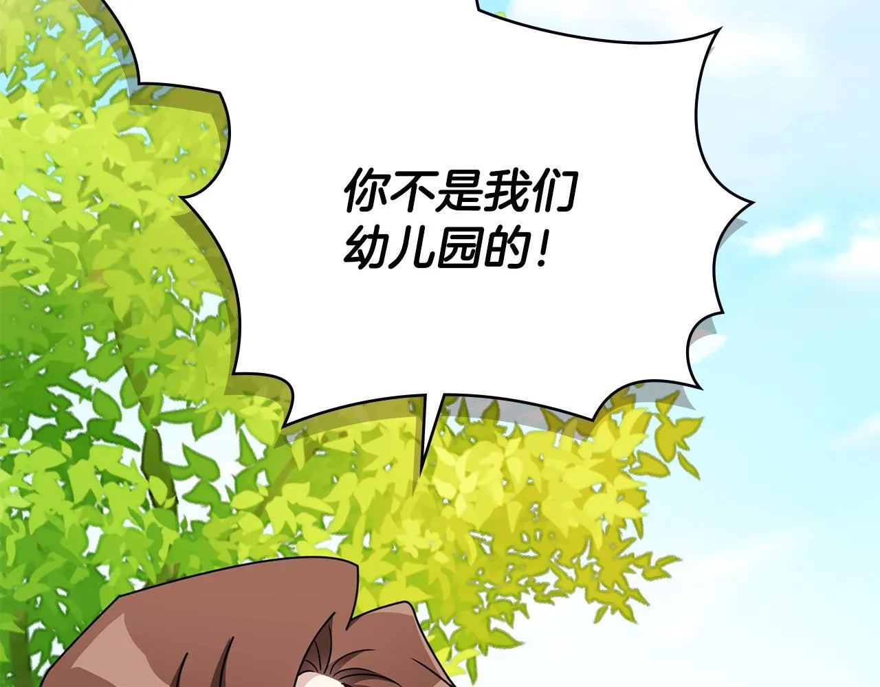 番外 第3话 获胜者的奖励 第127页
