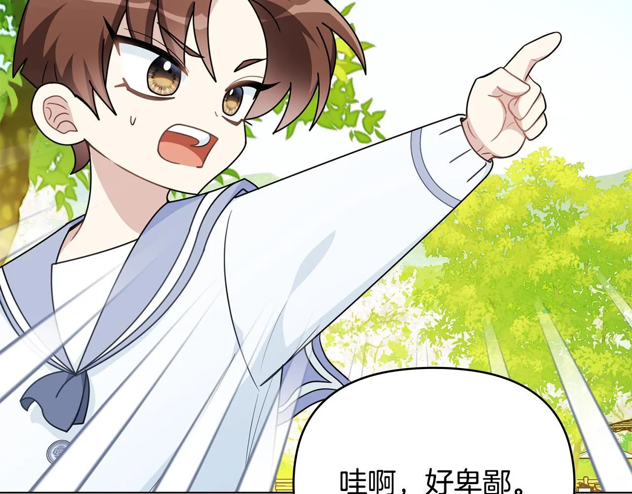 番外 第3话 获胜者的奖励 第128页