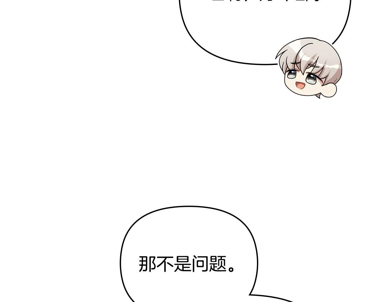 番外 第3话 获胜者的奖励 第129页
