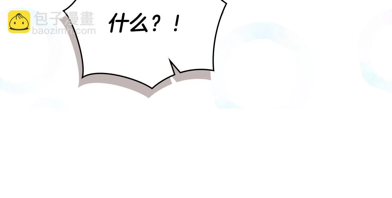 番外 第3话 获胜者的奖励 第132页