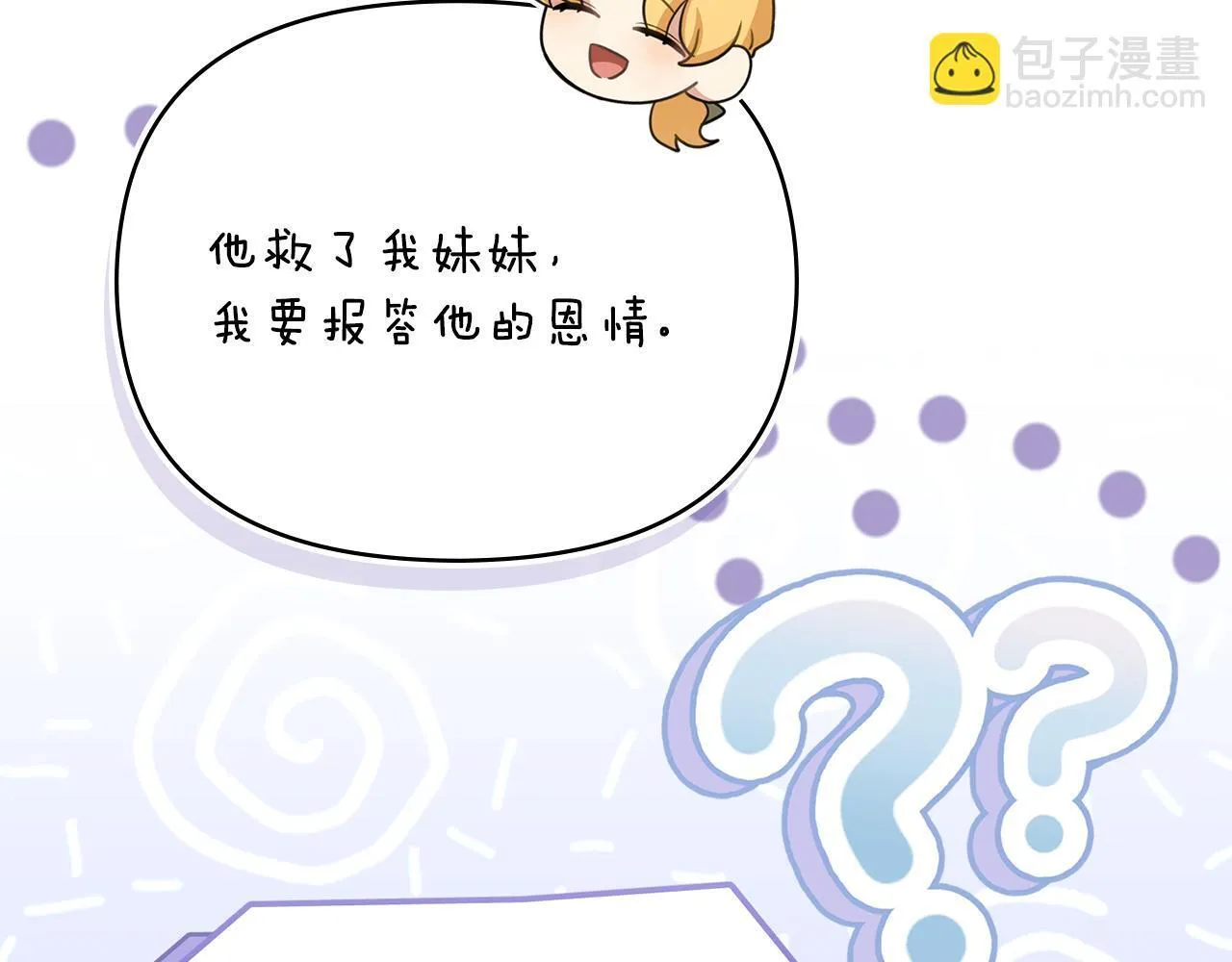 番外 第3话 获胜者的奖励 第134页