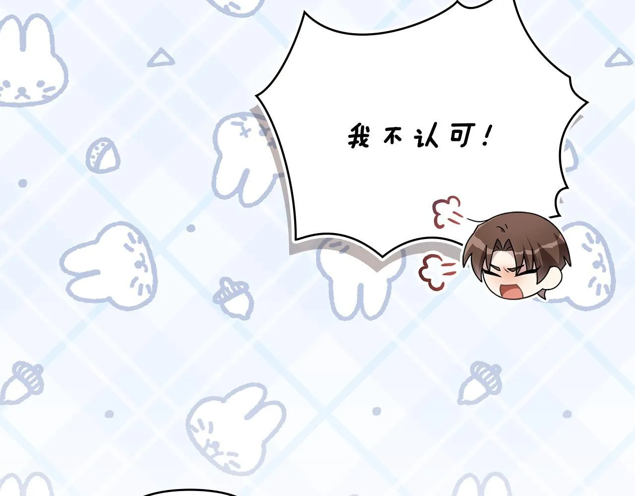番外 第3话 获胜者的奖励 第138页