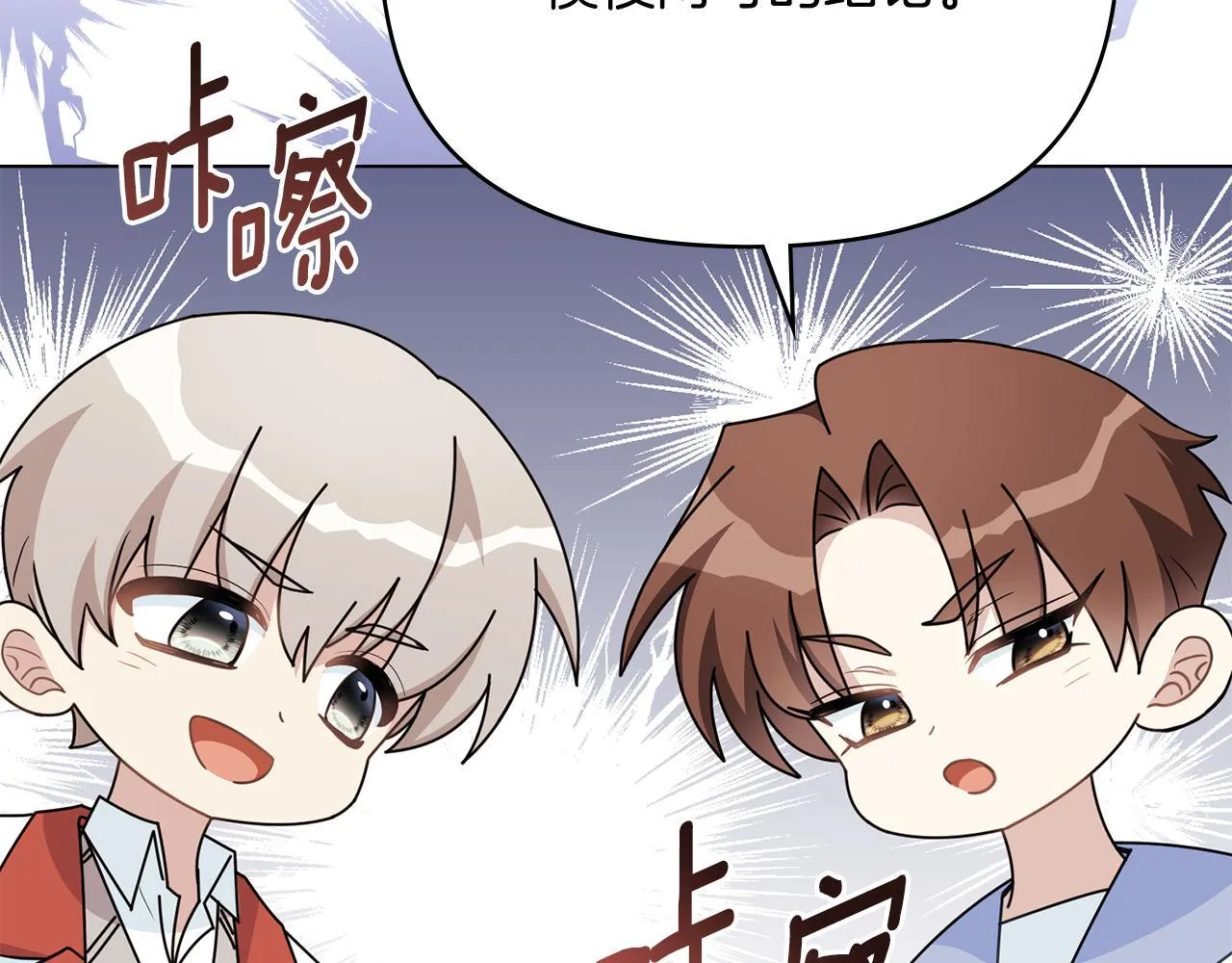 番外 第3话 获胜者的奖励 第143页