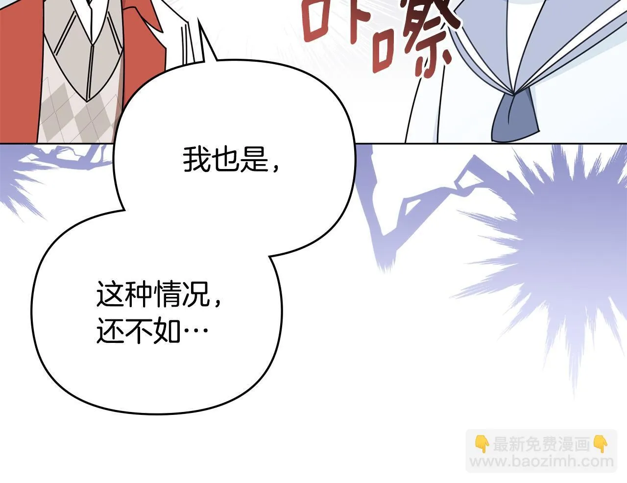 番外 第3话 获胜者的奖励 第144页