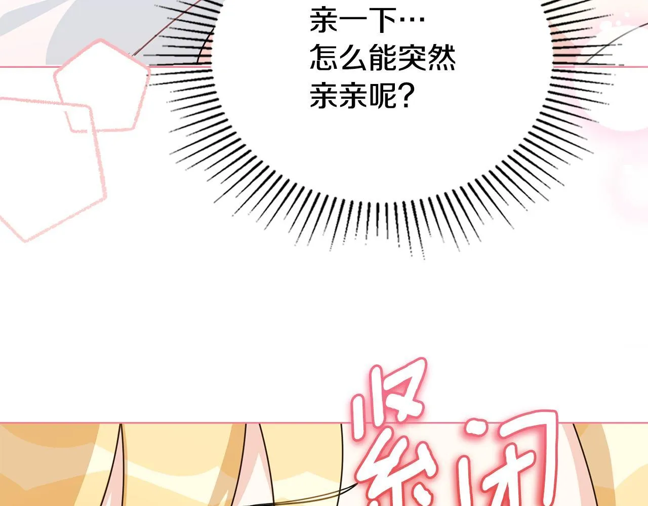 番外 第3话 获胜者的奖励 第152页