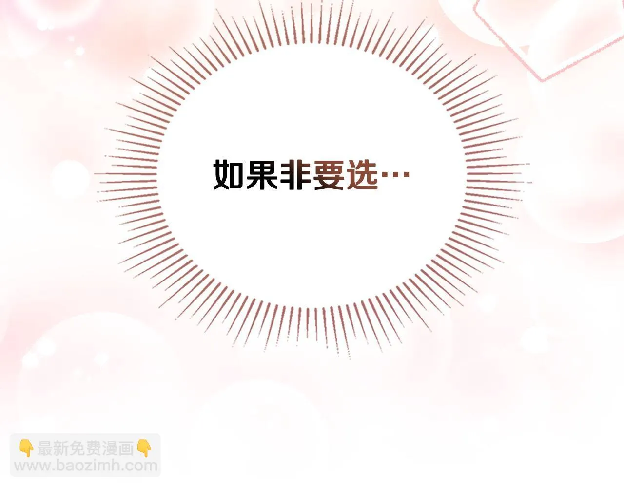 番外 第3话 获胜者的奖励 第154页